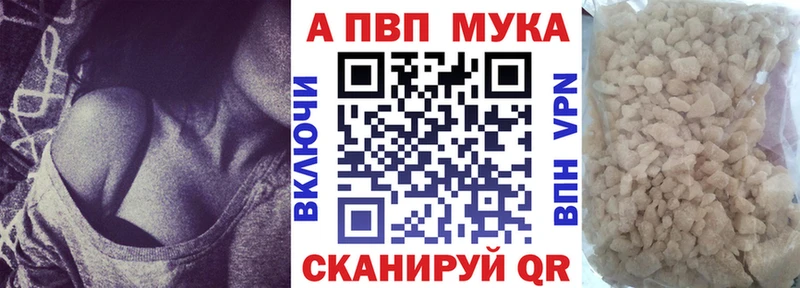 Альфа ПВП VHQ Бавлы
