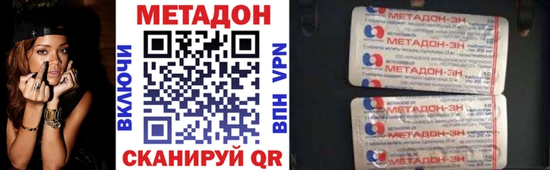 МЕТАДОН VHQ  купить  цена  Бавлы 