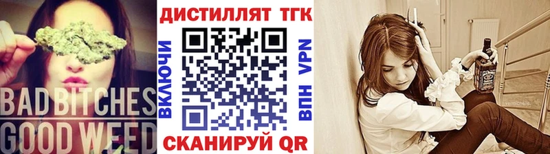 купить наркотик  Бавлы  ТГК вейп 
